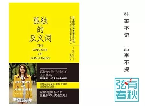 孤独这个词太孤独了,它连反义词都没有