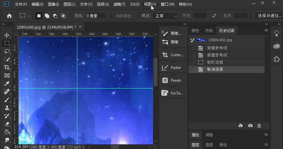 对齐【ctrl shift ;】
