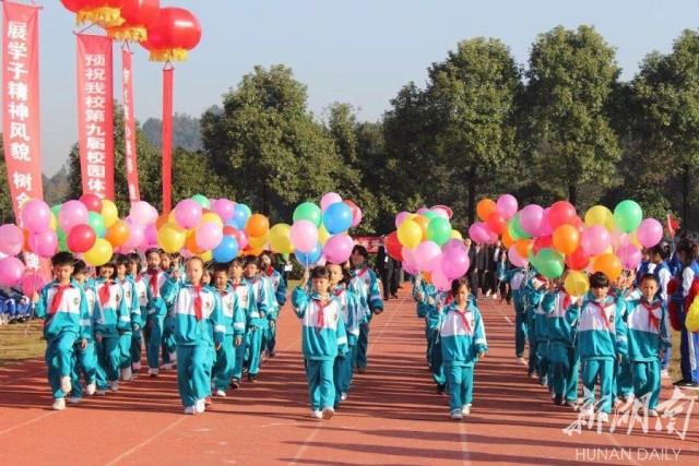 望城金海学校第九届校园体育节开幕