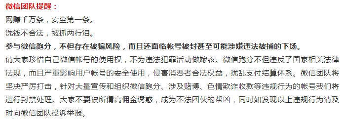 低价微信白号自助购买违法吗