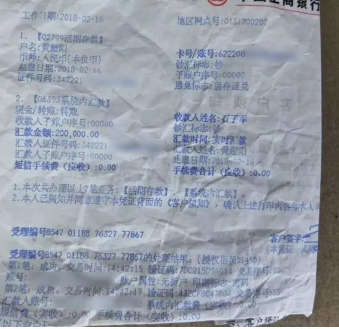 6名医护人员涉嫌"人体器官买卖"被捕!事发后曾试图给46万元"封口费"