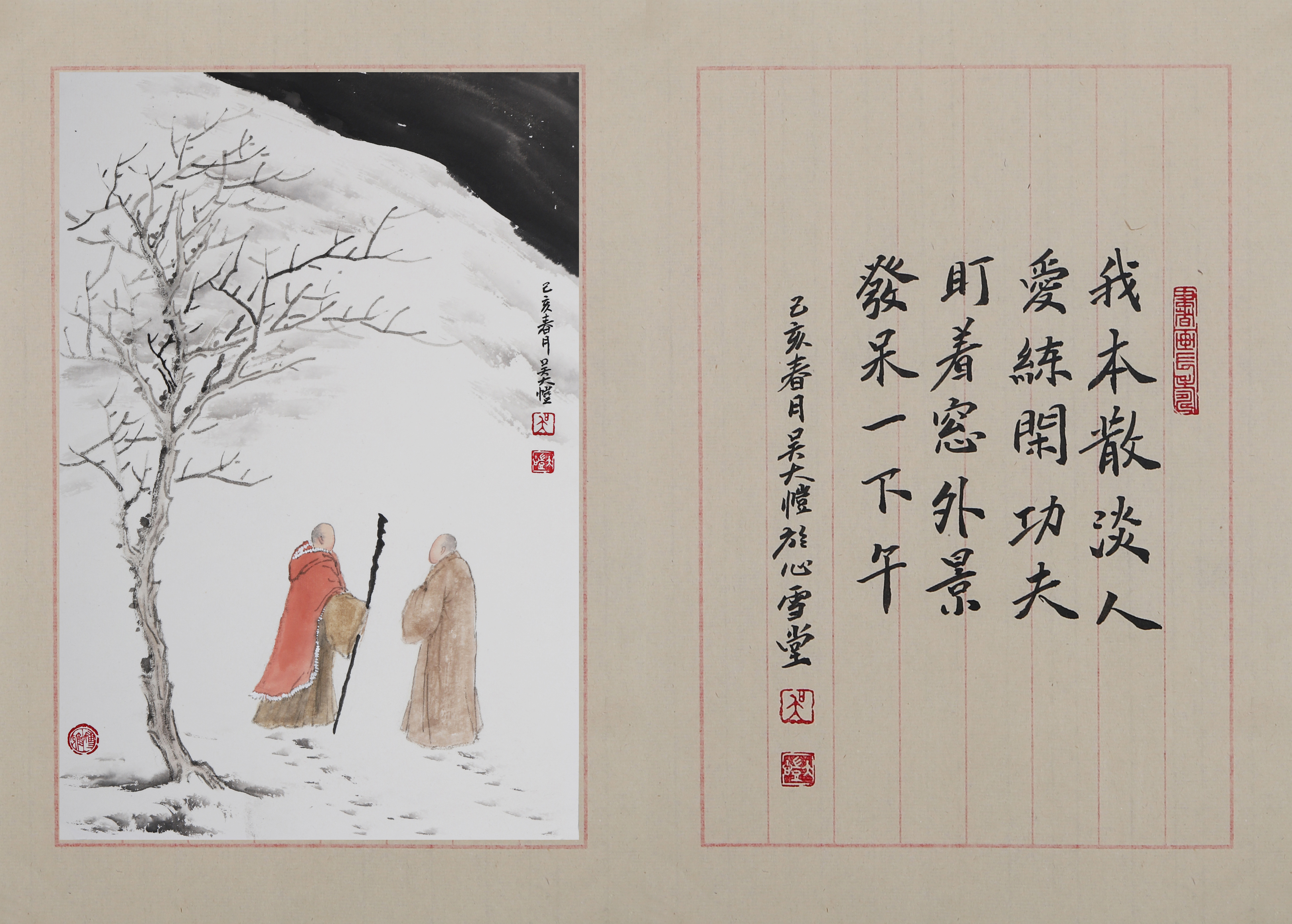 图1-2  吴大恺 禅意雪景山水画 34x23cm