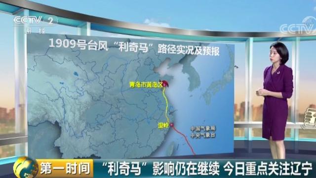 利奇马北上冀辽,黄色预警已拉响!盘点48小时重要时间节点事件