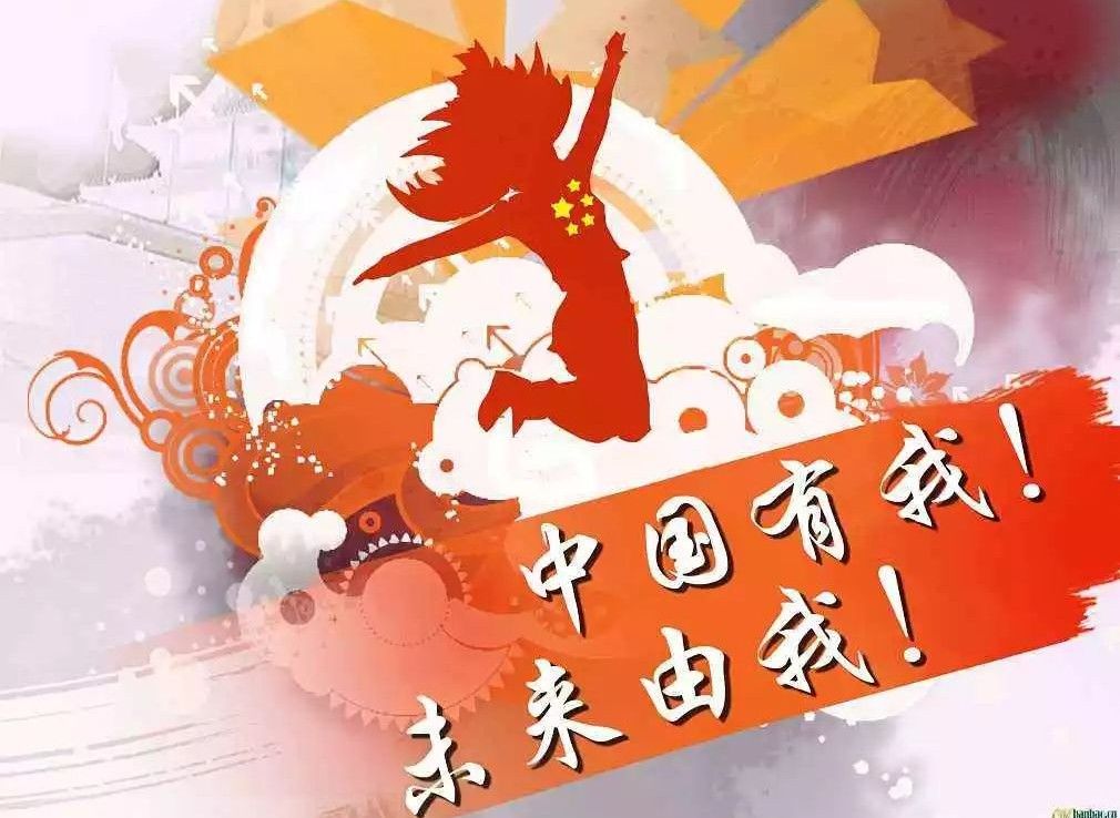 新材料作文——"中国有我,我有中国"