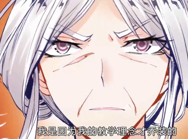 绝世唐门:周漪老师为何要乔装成老太婆?不光在学生面前有威严!