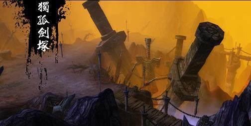 独孤求败的墓志铭:无敌是多么寂寞,无敌是多么空虚