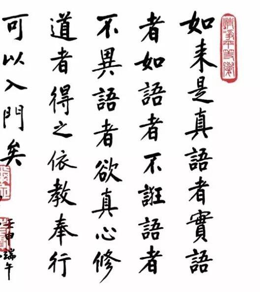 黄念祖老居士开示:佛教不同于其它宗教,是超宗教!