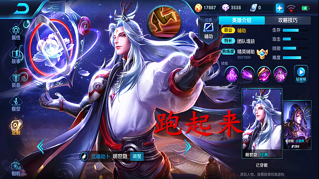 王者荣耀:小明到底该带什么召唤师技能,来自辅助大神的终极分析