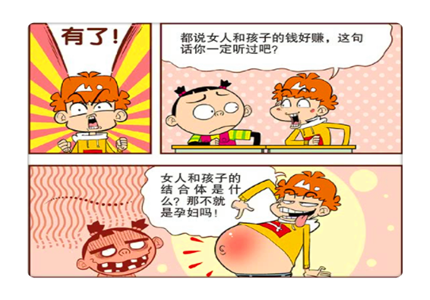 猫小乐:阿衰"高吸低抛"生意之道?大脸妹:你还是别做生意了!