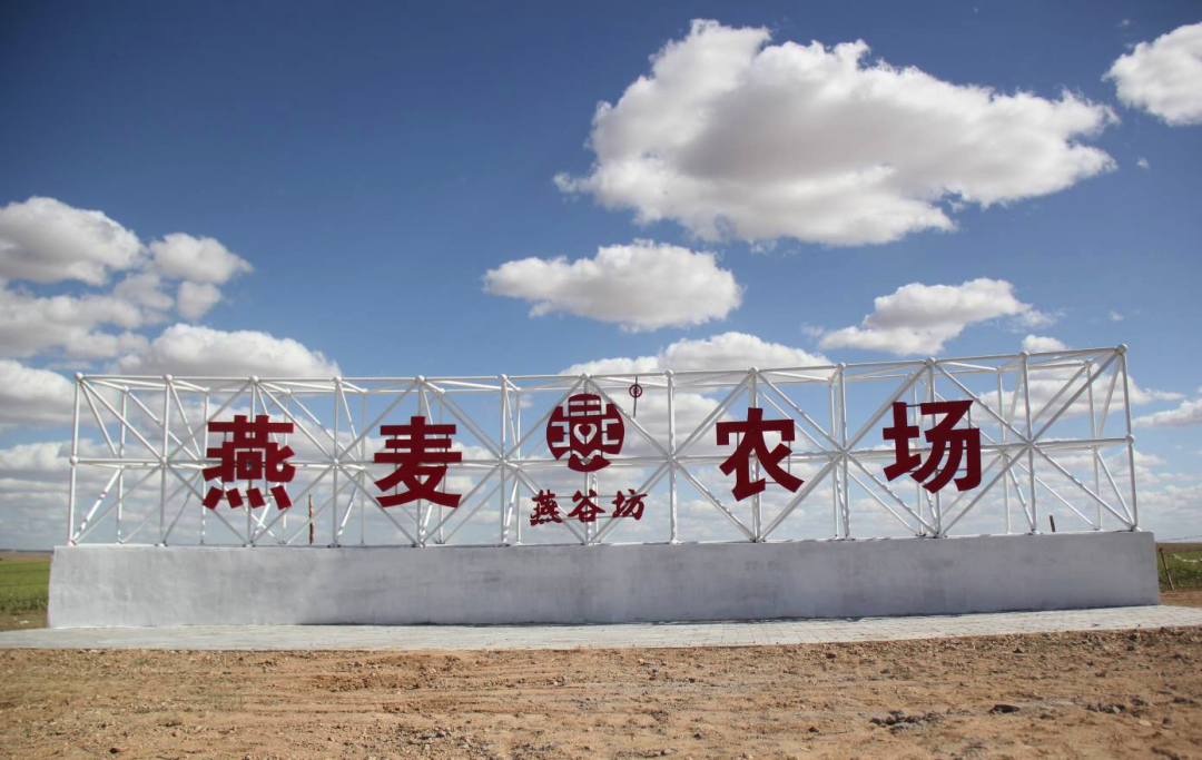 内蒙古发改委:认定燕谷坊集团为内蒙古自治区诚信示范单位