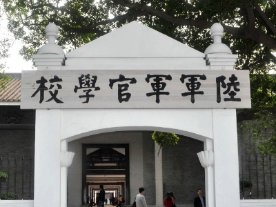 中山大学原名国立广东大学,1926年7月17日正式更名为"国立中山大学"
