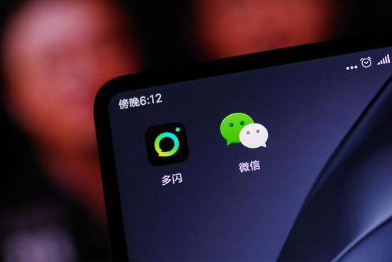 抖音多闪共享微信用户信息等行为,法院裁定有些意外