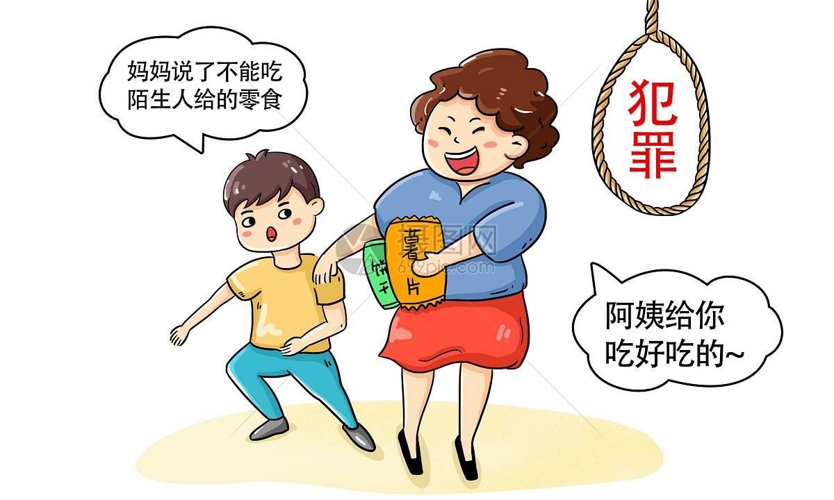 春节前后的"诱拐术"?家长可千万要注意了