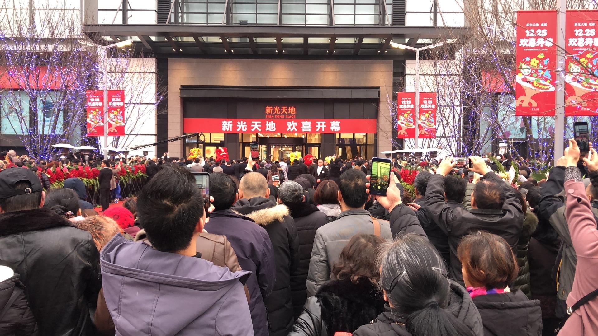 成都温江新光天地开业,助推国际消费中心城市建设