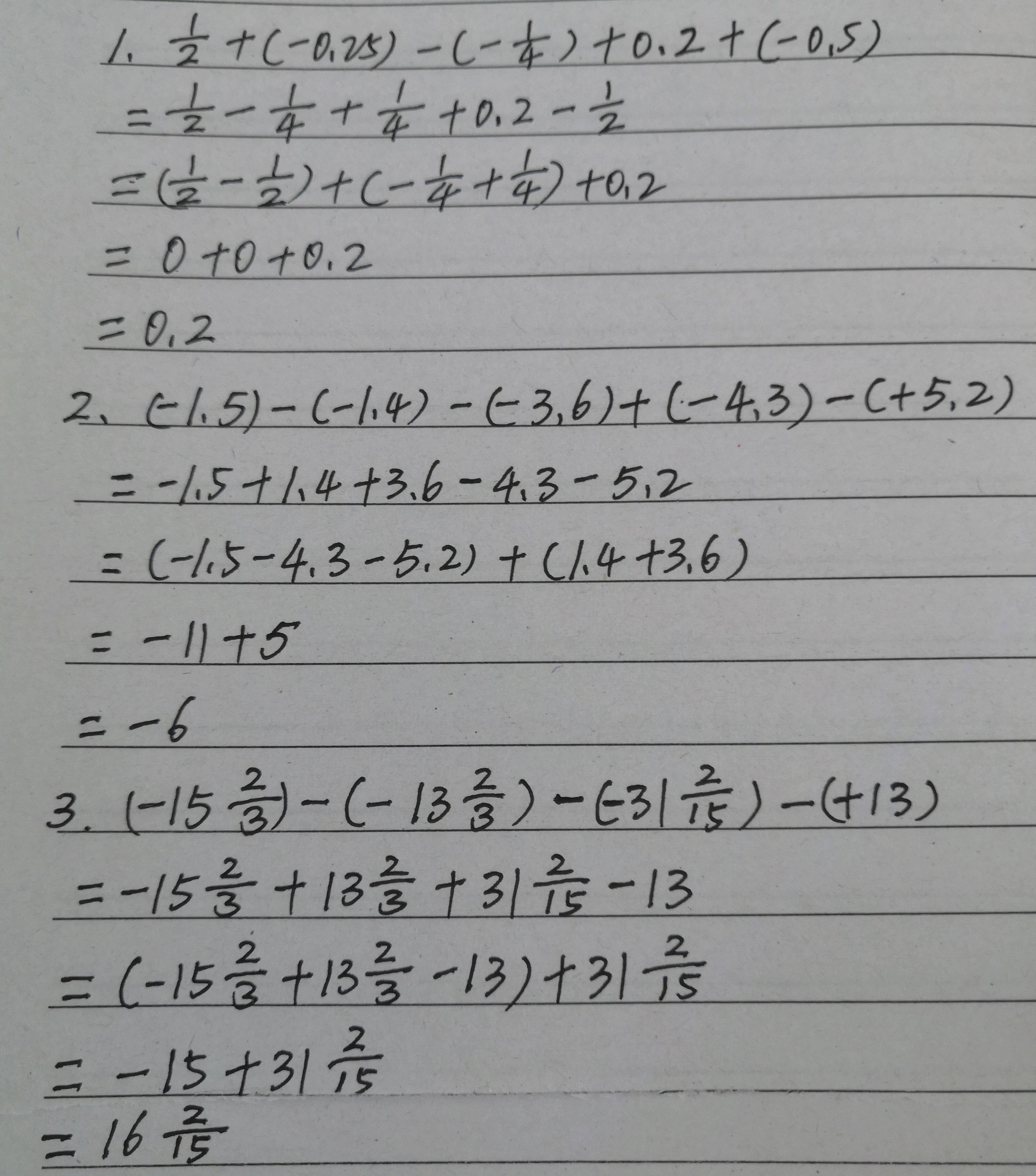 有理数加减运算时,注意这些问题才能不出错