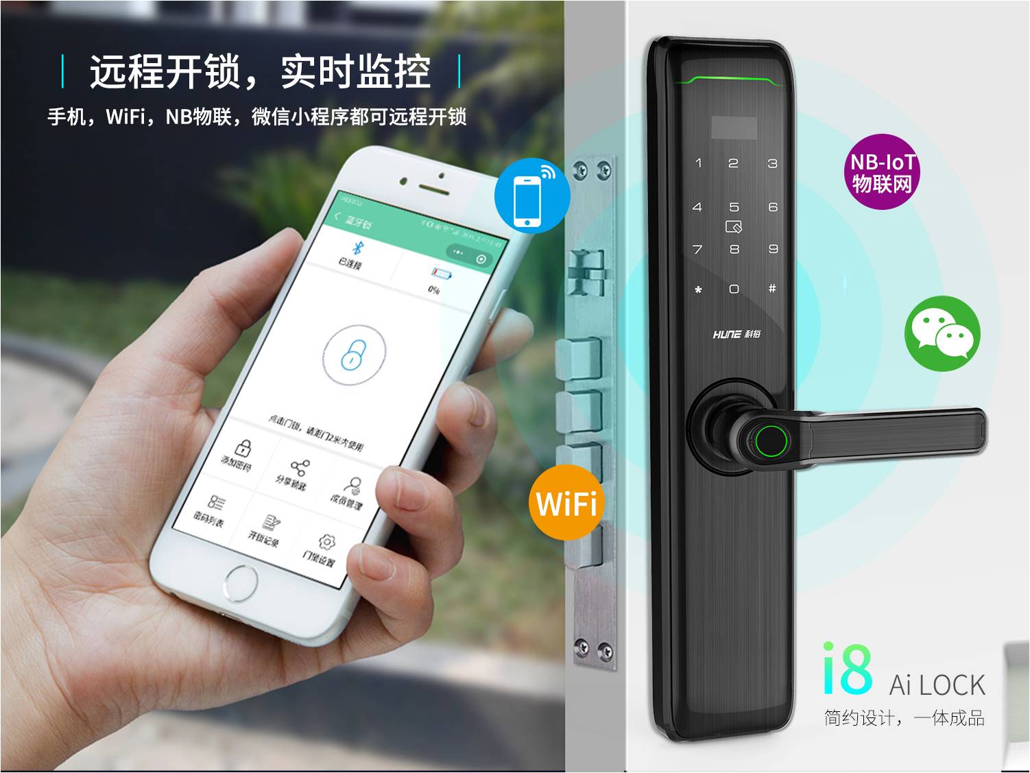 智能锁十大品牌科裕新品指纹锁强势发布