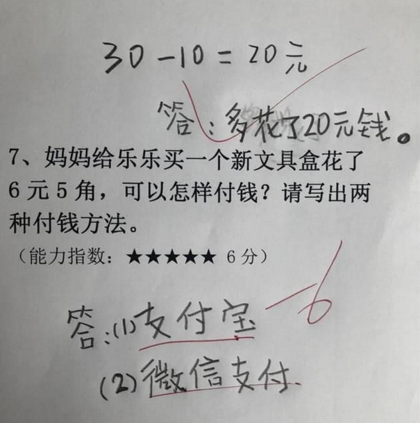 小学生试卷上搞笑答题,老师们看到后捧腹大笑,网友:佩服