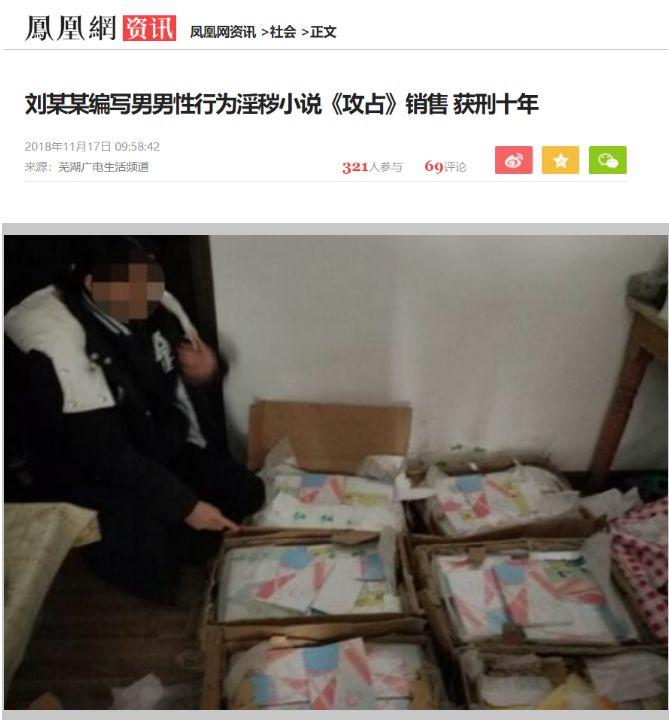 女子写淫秽小说卖钱被判入狱10年,对还是错?