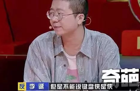 李誕在線追星,節目拿二維碼強加偶像,莫名戳中笑點