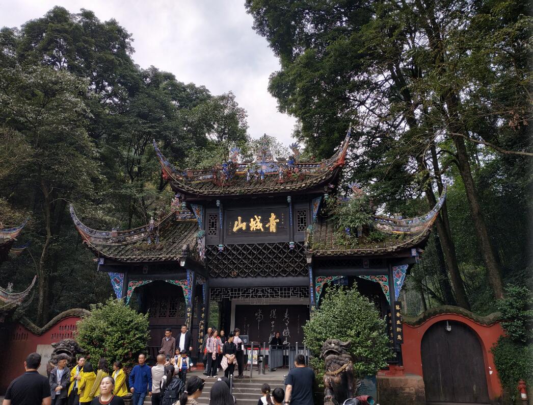 青城山旅游最新攻略