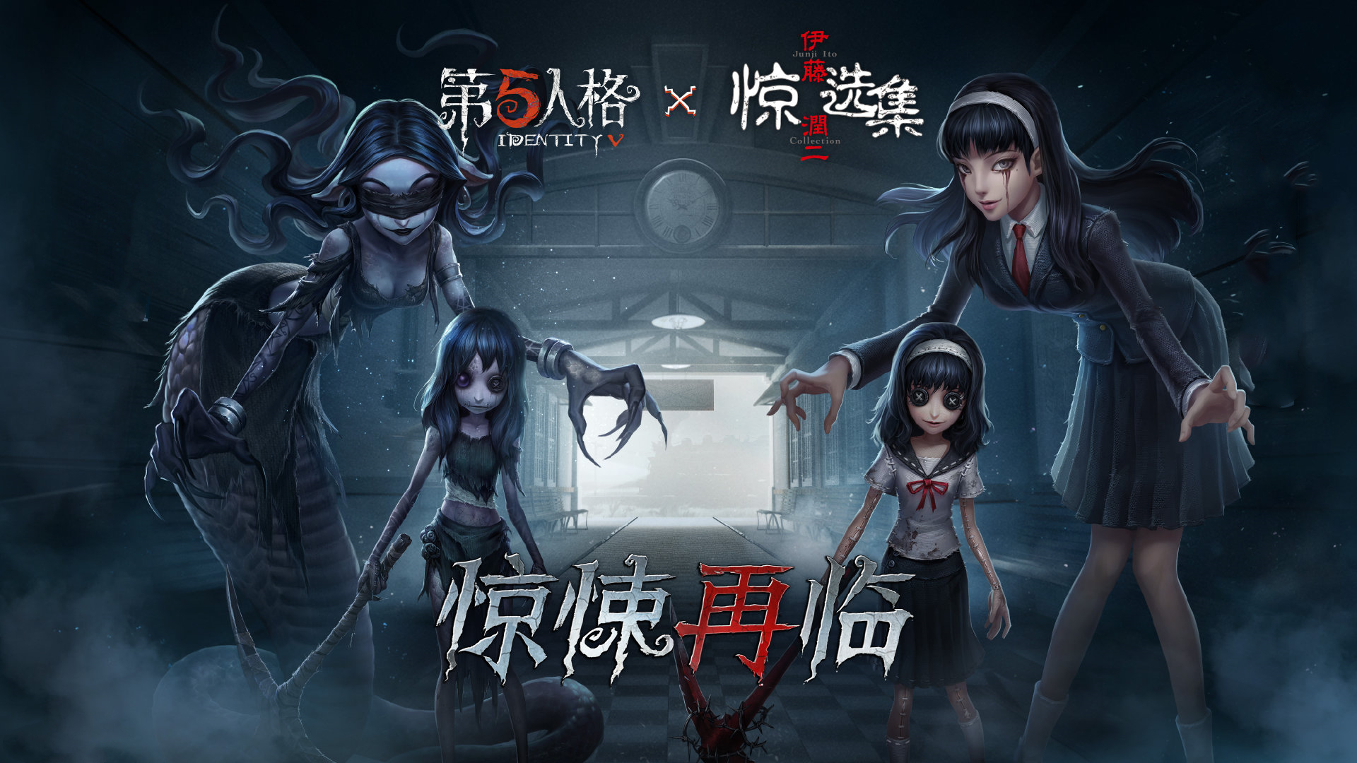 第五人格海报 今夜图片