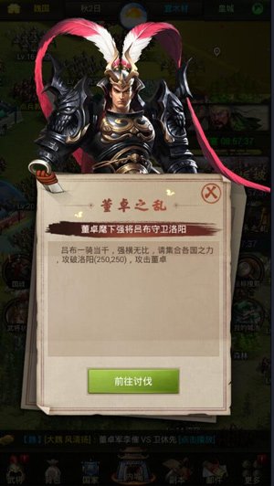 《正统三国》五一活动抢先看