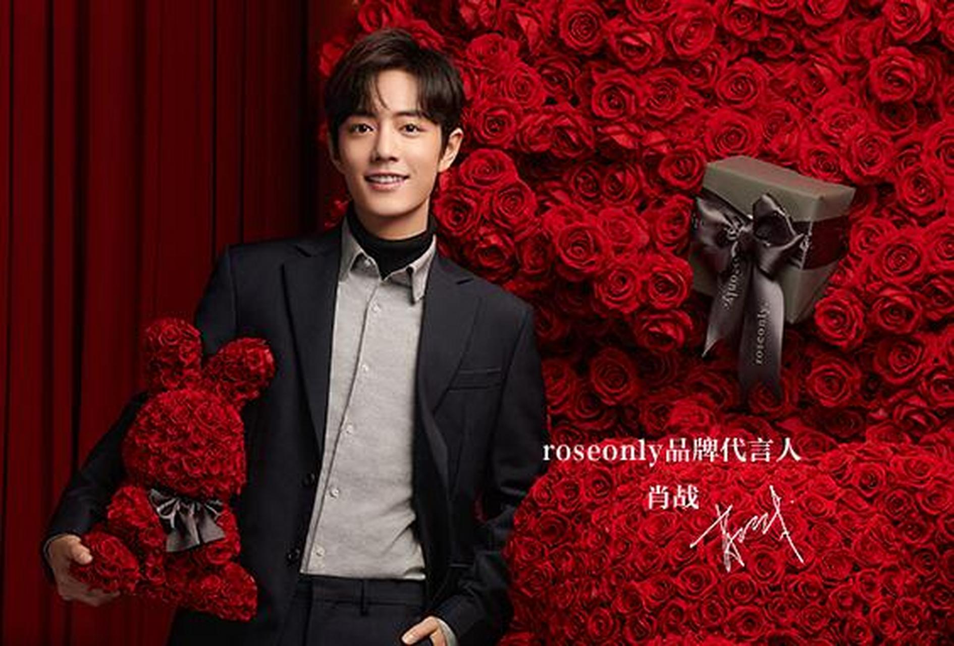 11月18日,肖战发文:很荣幸成为roseonly