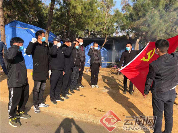 云南临沧永德疫情防控千面党旗飘扬