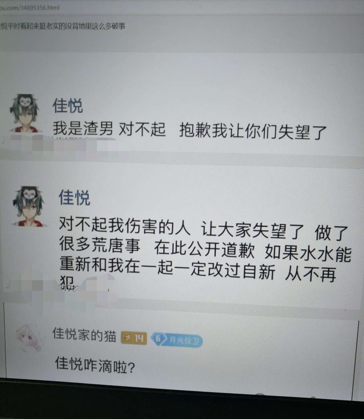 斗鱼主播佳悦先因调侃疫情被封,背后有人复播,又被爆脚踏四只船