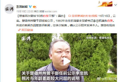 "80后白发书记"李忠凯:基层干部不怕累,就怕不被理解|网友神评论