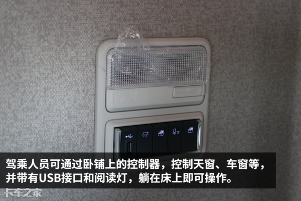 卡车里烧水做饭可能吗?解放jh6牵引车:让我来教你怎么做