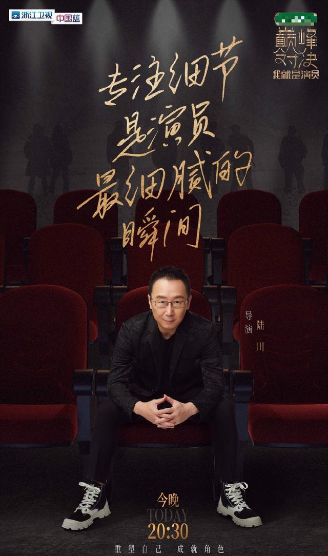 《我就是演員》公佈導演陣容,指導李宇春行,指導李冰冰不夠資格