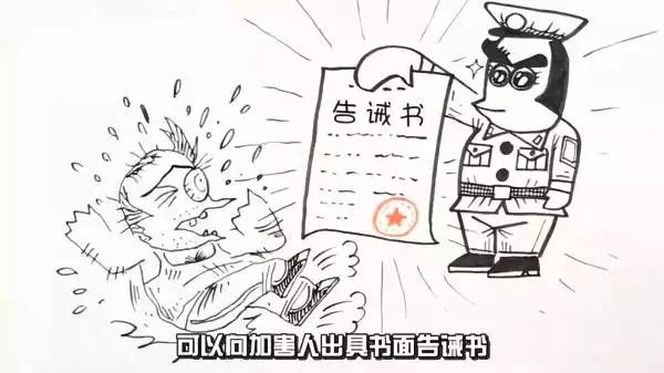 读懂《反家庭暴力法》只需3分钟