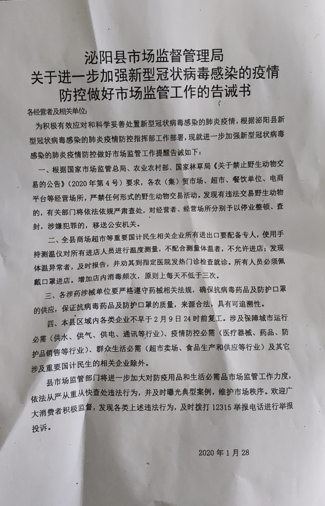  疫情彻底爆发的时间是几月几日(什么时候开始疫情爆发)