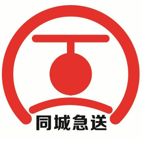 同城急送顧客下單流程