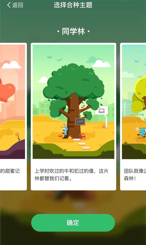支付宝蚂蚁森林上线合种:老铁神回复扎心了