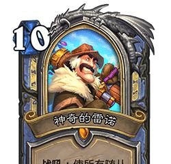 炉石传说"迦拉克隆的觉醒"将到来 双结局 新卡雷诺完克复活流