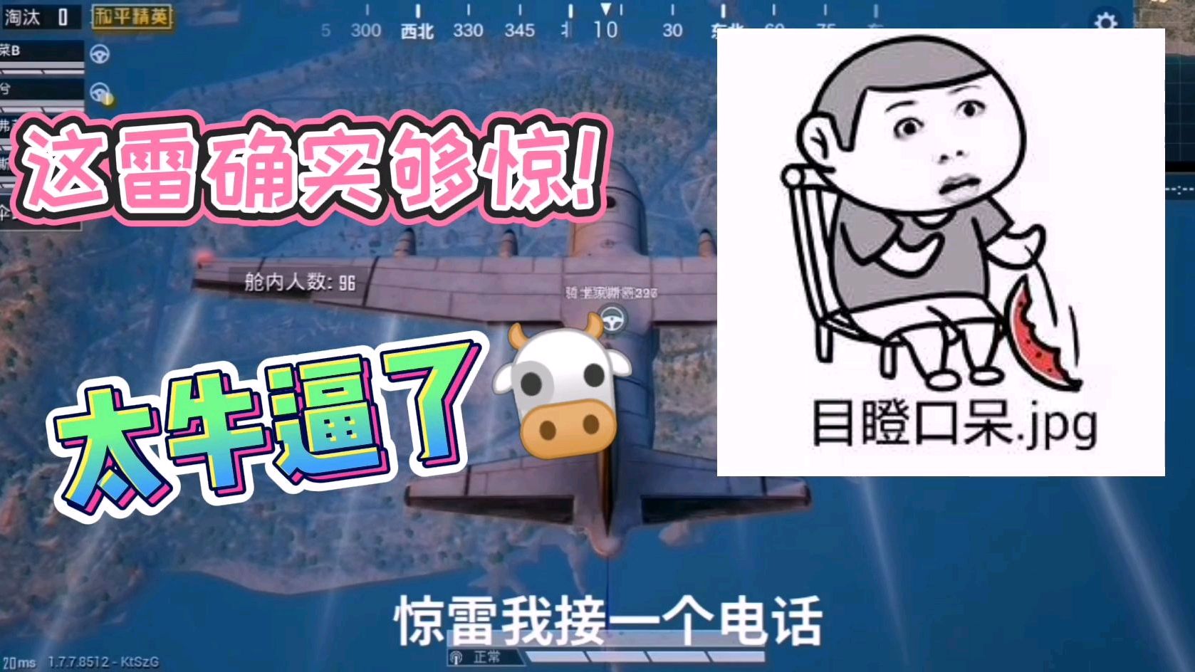 吃鸡遇到东北妹纸改编《惊雷》,终于还是对广场舞大妈下手了哈哈