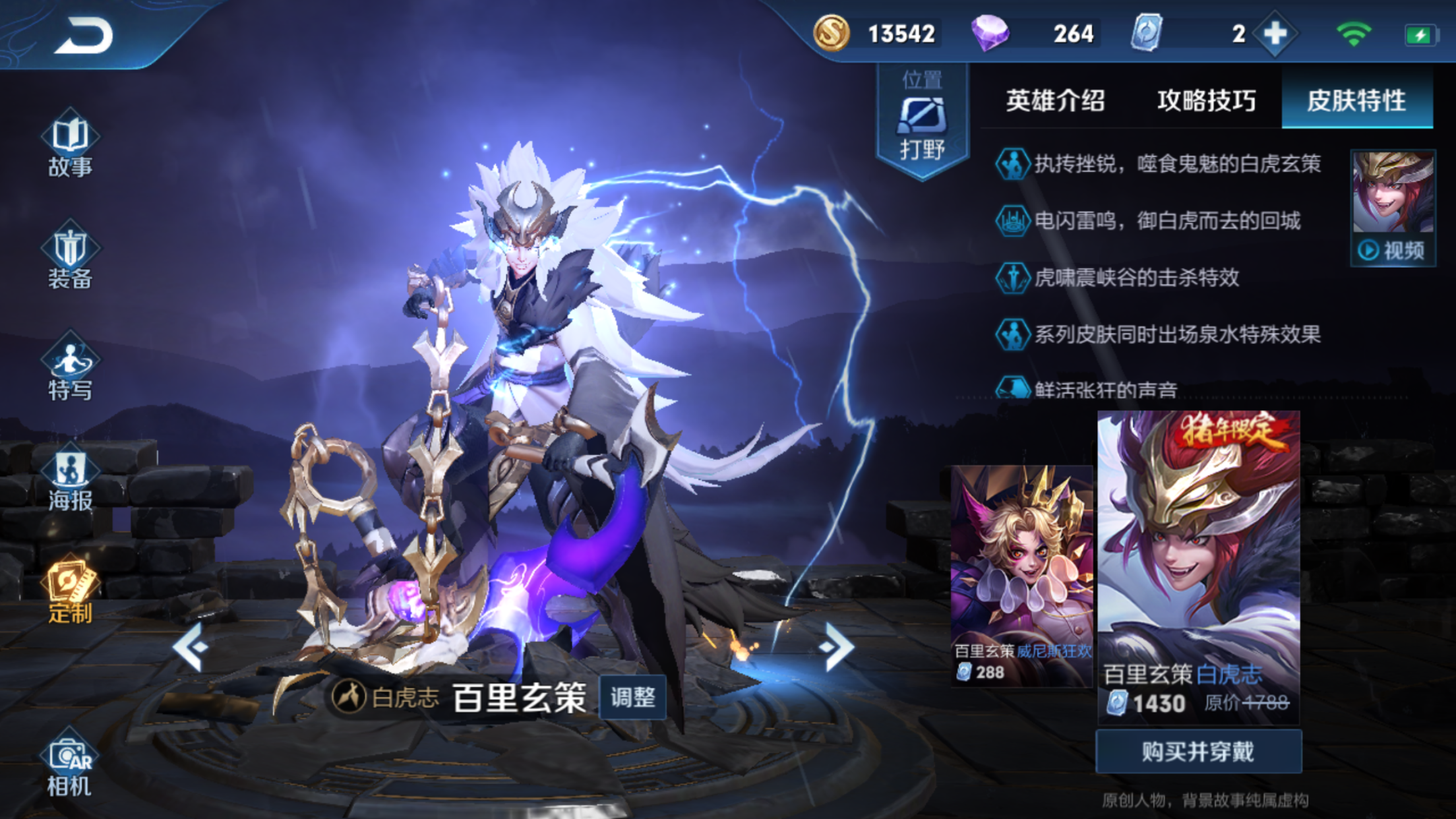 王者荣耀:s14赛季最强刺客排行,猴子李白落榜,第一实至名归?