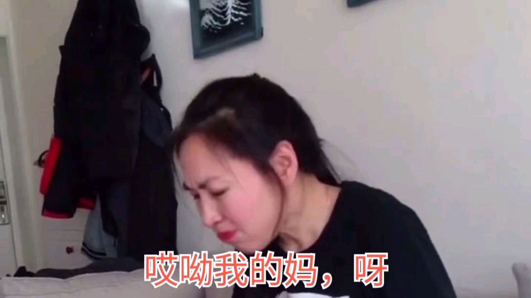 搞笑老妈合辑,我家的老妈太调皮了,我要挨揍了!哈哈