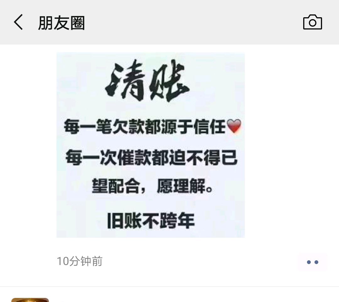 朋友圈被各種催款刷屏,這樣的催款函發過去還怕要不到錢?