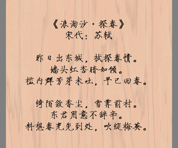 苏轼的诗词,看看你读过几首?