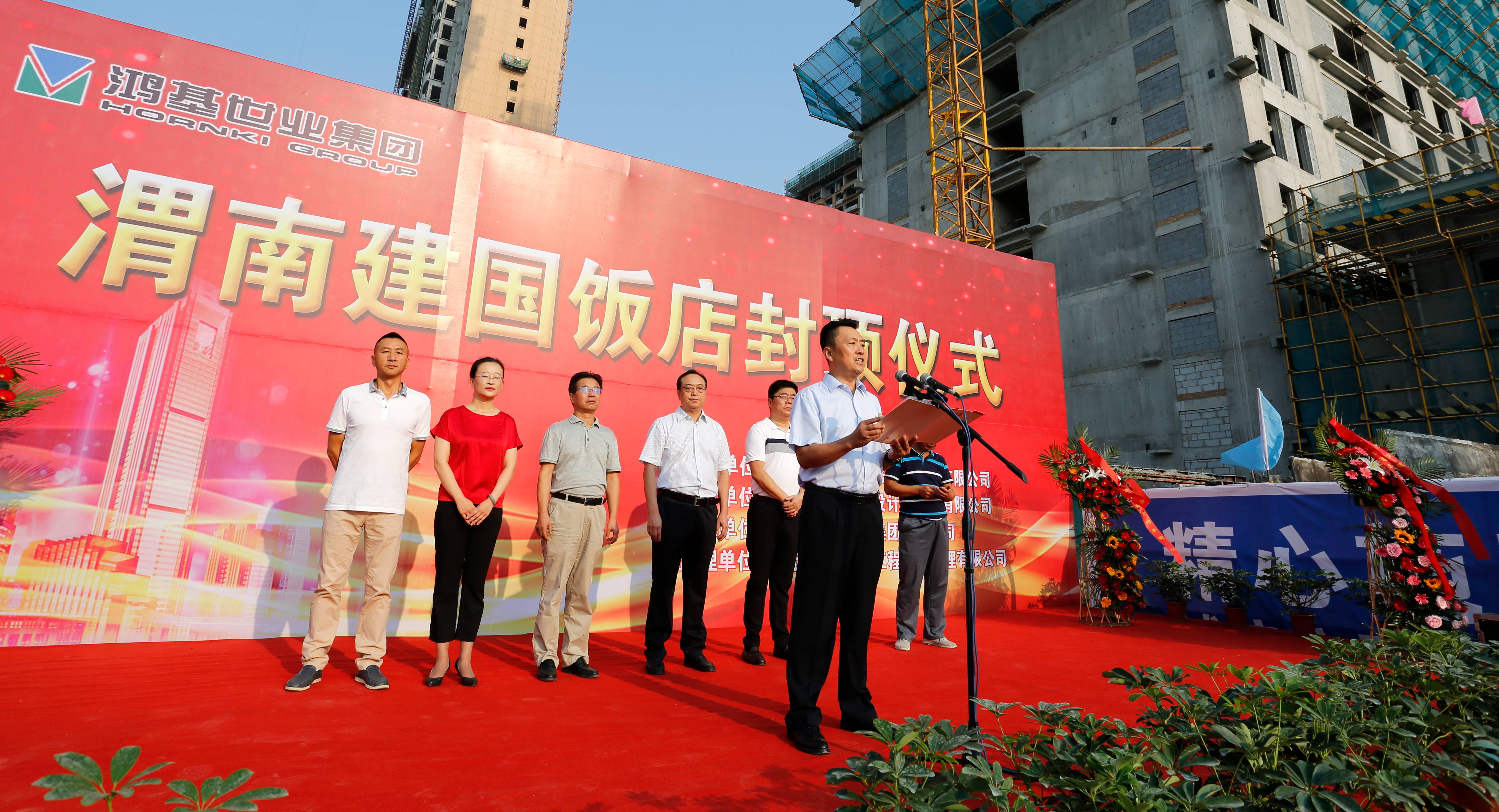 渭南首个五星级酒店——建国饭店荣耀封顶