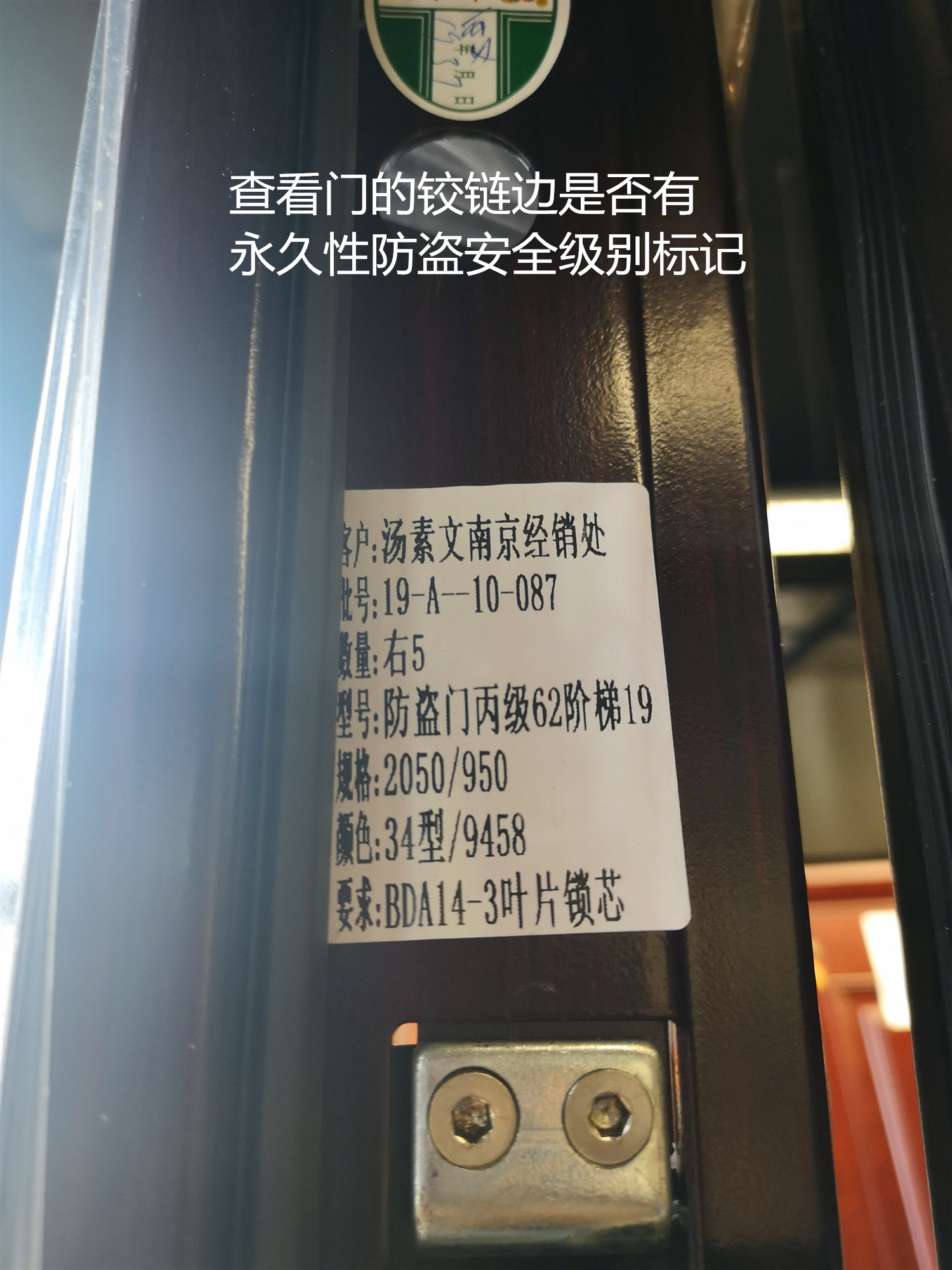 小心!防盗门不防盗 购买查看防盗安全级别标记