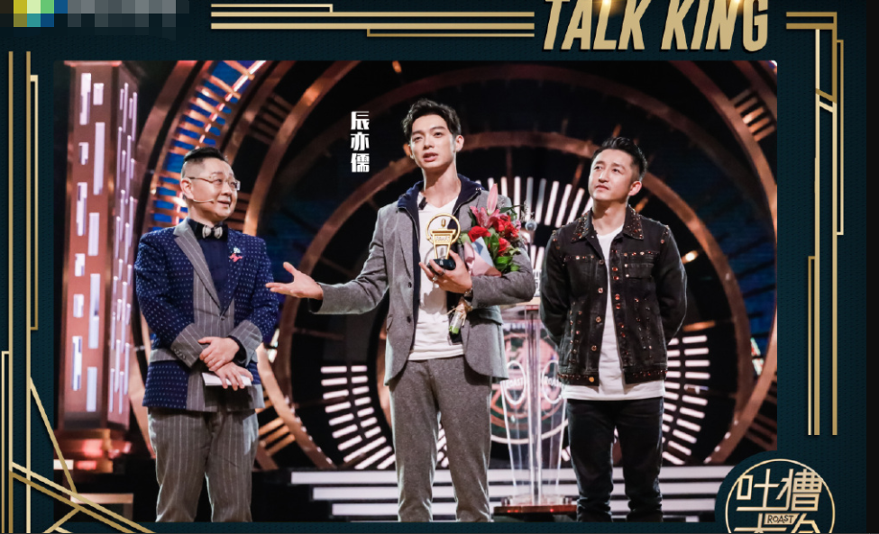 《吐槽大会》辰亦儒成为关键,似暗讽炎亚纶,强调纯粹的兄弟情!