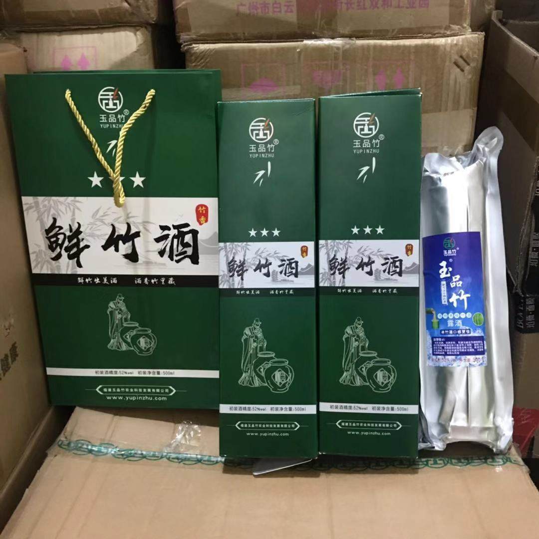 批发来的玉品竹冰竹酒应该怎么保存?