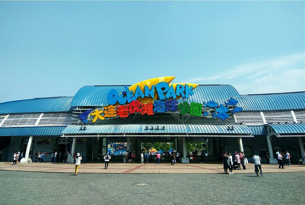 大连老虎滩海洋公园,海洋极地馆