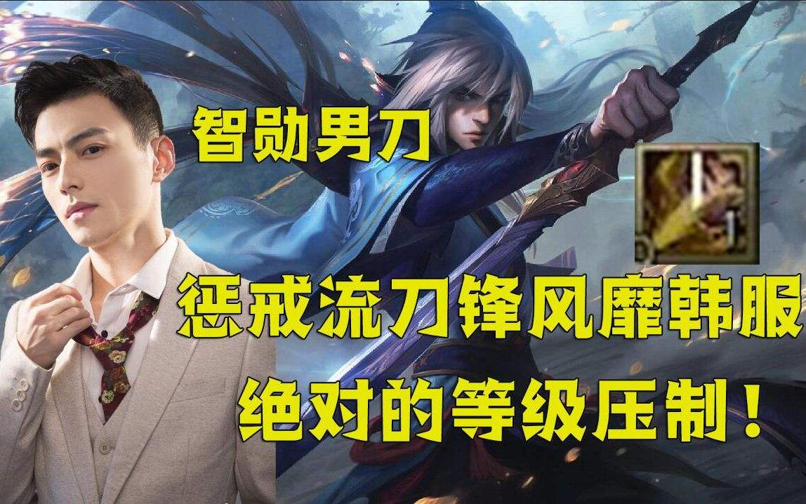 lpl全明星红毯趣事,"主播智勋身高曝光,约德尔人羁绊实锤"
