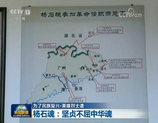 「为了民族复兴·英雄烈士谱」杨石魂:坚贞不屈中华魂