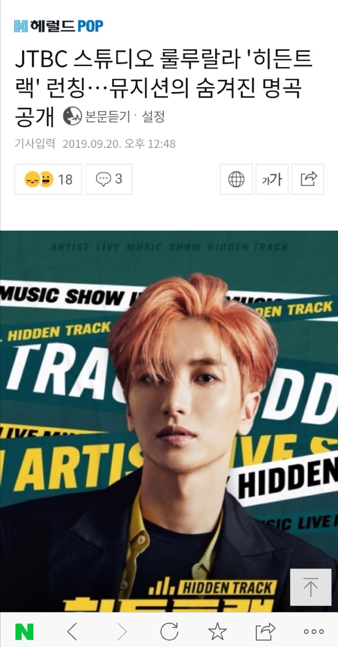 e01又来了!利特担任live音乐秀"hidden track"mc